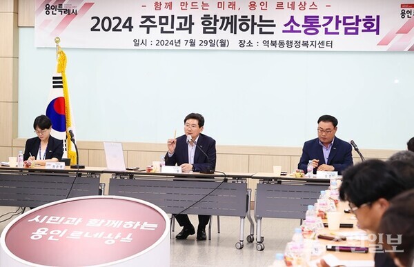 이상일 용인특례시장이 29일 처인구 역북동 주민과 소통간담회를 열고 지역 현안을 청취했다.(사진=용인시)