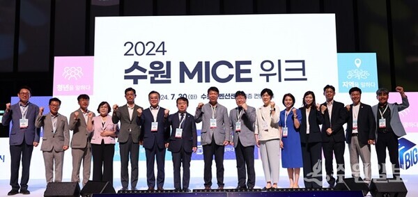 ‘2024 수원 MICE 워크’에 참석한 관계자들이 기념촬영을 하고 있다.(사진=수원시)