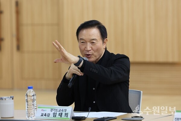 대학입시 개혁 전담 기구 협의회 현장에 참석 개혁을 강조하는 임태희교육감(사진=경기도교육청)