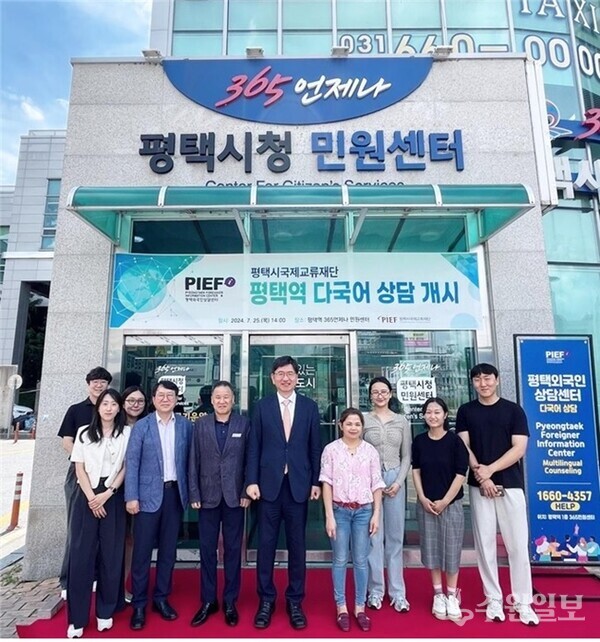 평택시국제교류재단 관계자들이  평택역 다국어 상담 서비스 개시를 기념하고 있다.(사진=평택시)