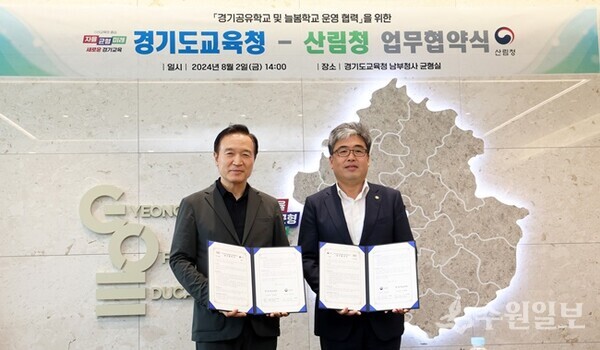 임태희 경기도교육감(왼쪽)과 임상섭산림청장이 업무협약을 체결하고 기념촬영하고 있다. (사진= 경기도교육청)