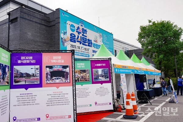 지난해 열린 수원음식문화박람회. (사진=수원시)