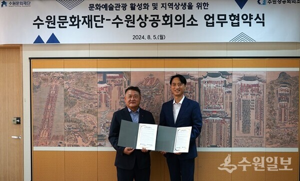 김재옥 수원상의 회장(왼쪽)과 오영균수원문화재단대표이사가 협약식을 마친 후 기념촬영을 하고 있다. (사진=수원문화재단)