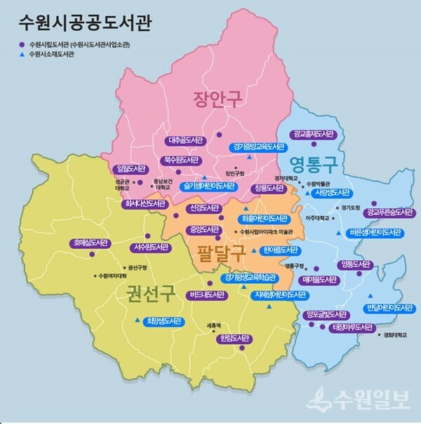 수원시 도서관 지도.