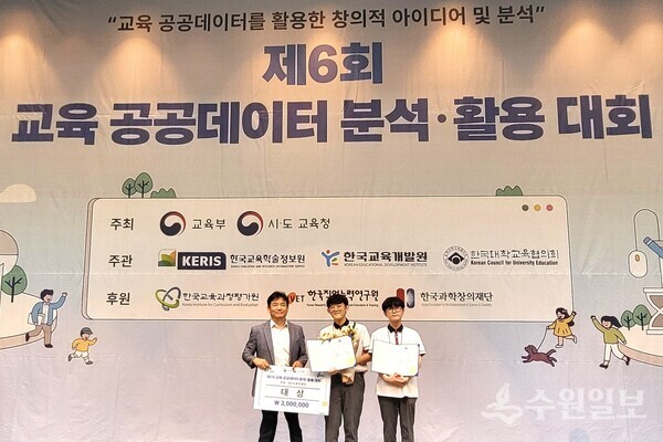 ‘제6회 교육 공공데이터 분석·활용 대회’에서 수상한 관계자들이 기념 촬영 하고 있다.(사진=경기도교육청)