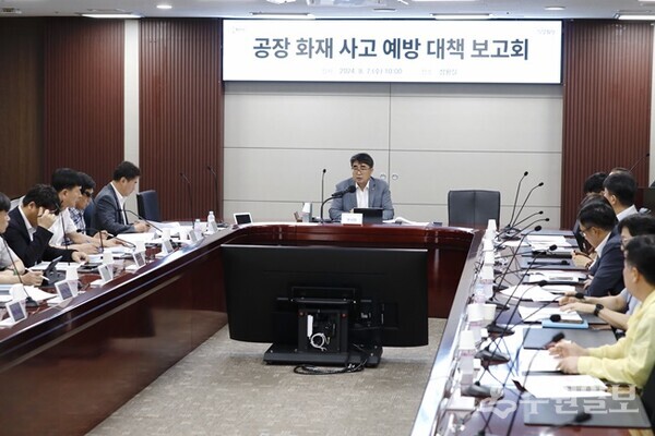 화성시가 산업안전 재해 제로화를 위해 공장화재 사고예방 대책보고회를 갖고 있다. (사진=화성시)