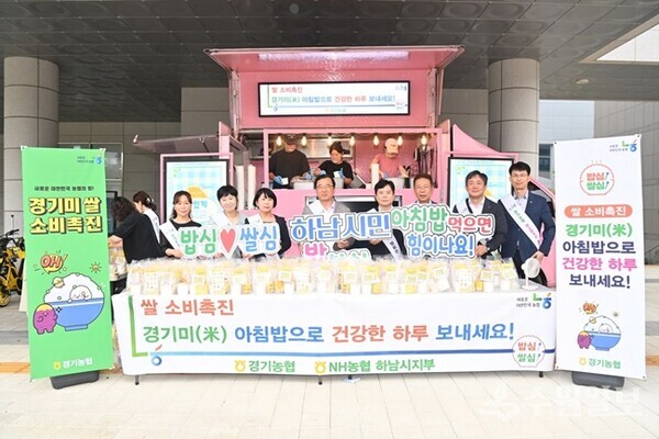 이현재 하남시장(왼쪽 네번째), 김민자 NH농협 경기본부장(왼쪽 세번째), 김응경 NH농협 하남시지부장(오른쪽 두번째)이 8일 하남시청 앞에서 아침밥 먹기 캠페인을 갖고 있다. (사진=NH농협 하남시지부)