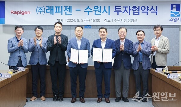 이재준 수원시장(오른쪽 4번째), 박재구 (주)래피젠 대표(왼쪽 4번째)가 협약 후 관계자들과 함께 기념촬영을 하고 있다. (사진=수원시)