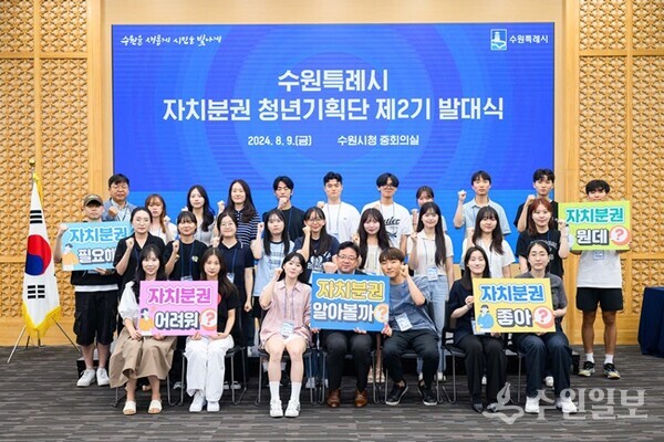 김현수 제1부시장(앞줄 가운데)과 자치분권 청년기획단 청년들이 함께하고 있다. (사진=수원시)