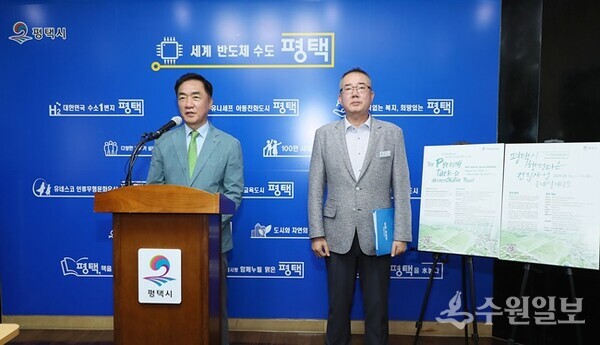 정장선 평택시장(왼쪽)이 신청사 건립 계획 및 국제설계공모에 대해 설명을 하고 있다. (사진=평택시)