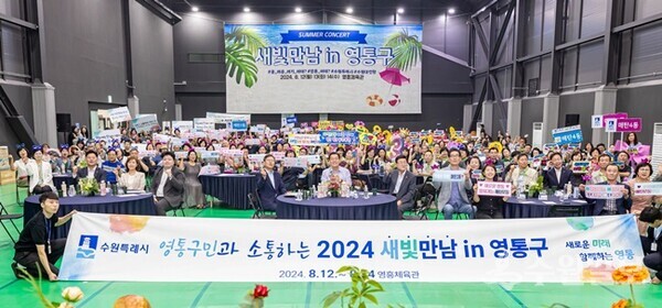 이재준 시장(앞줄 가운데)과 새빛만남 참석자들이 함께하고 있다. (사진=수원시)