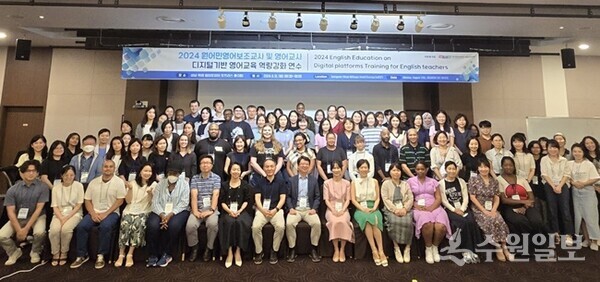 연수참가자들이 기념촬영하고 있다.(사진=경기도교육청)