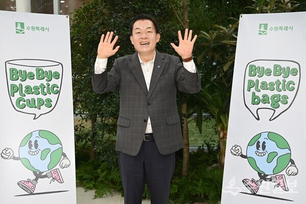 이재준 수원시장이 지난해 10월 ‘바이바이 플라스틱 챌린지’에 동참하면서 기념촬영을 하고 있다. (사진=수원시)