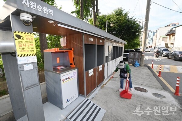 수원시 권선구 세류2동 주택가에 설치된 자원순환역. (사진=수원시)