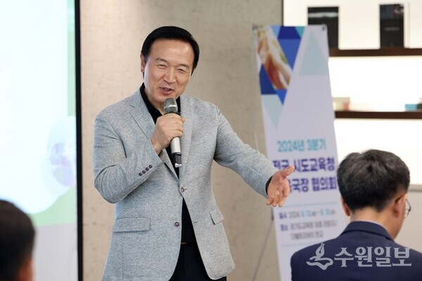 전국 시도교육청 교육국장 협의회에서 환영사를 하고 있다.(사진=경기도교육청)