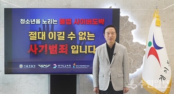 챌린지 동참후 도박근절을 강조하는 임태희교육감(사진=경기도교육청)