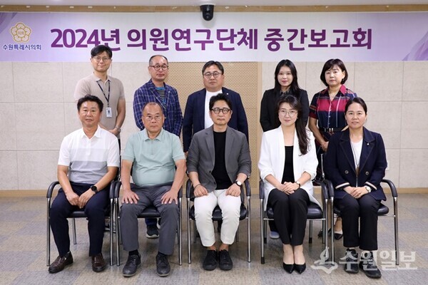 ‘지역문화 활성화를 위한 수원시립미술관 활용방안 연구회’가 중간보고회를 마치고 기념촬영하고 있다.(사진=수원시의회)