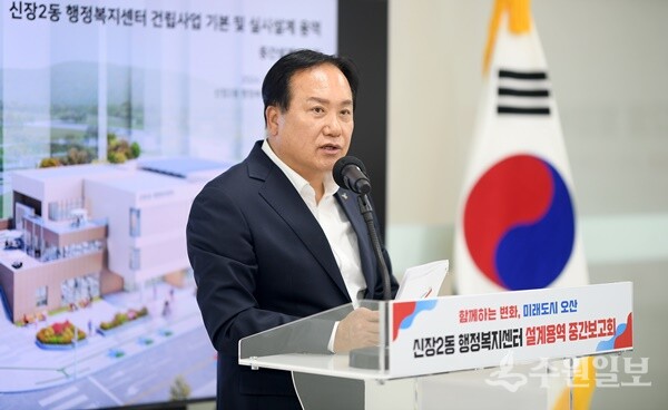 이권재 오산시장이 신장2동 행정복지센터 설계용역 중간보고회에서 인사말을 하고 있다. (사진=오산시)