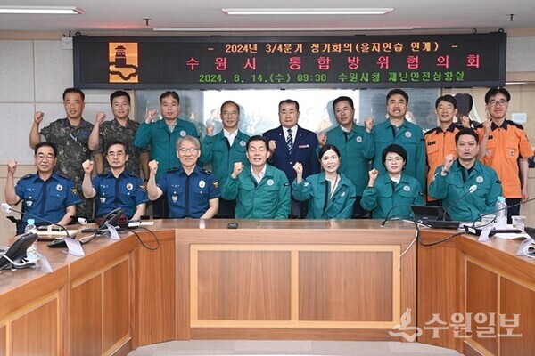 이재준 수원시장(앞줄 가운데)과 수원시 통합방위협의회 위원들이 함께하고 있다. (사진=수원시)