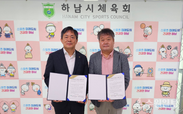 김응경 NH농협하남시지부장(왼쪽)과 최진용 하남시체육회 회장이 쌀 소비 촉진 업무협약을 체결한 뒤 기념촬영을 하고 있다.(사진=NH농협 하남시지부)