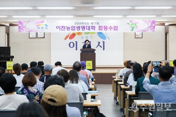 김경희 이천농업생명대학학장이 특강을 통해 농업의 비전을 제시하고 있다. (사진=이천시)