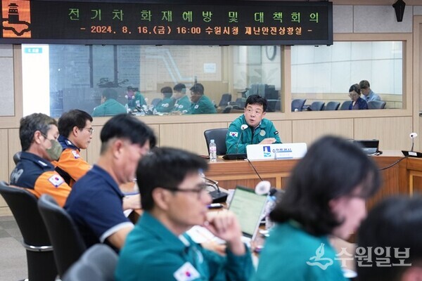 김현수 제1부시장이 ‘전기차 화재 예방·대책 회의’에서 발언하고 있다. (사진=수원시)