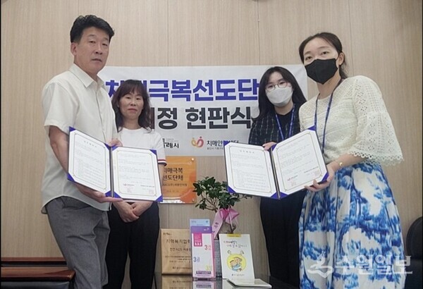 용인시 기흥구보건소가 한전MCS(주) 서용인지점과 치매극복 선도단체 지정 현판식을 가진 뒤 업무협약식을 갖고 있다. (사진=용인시)