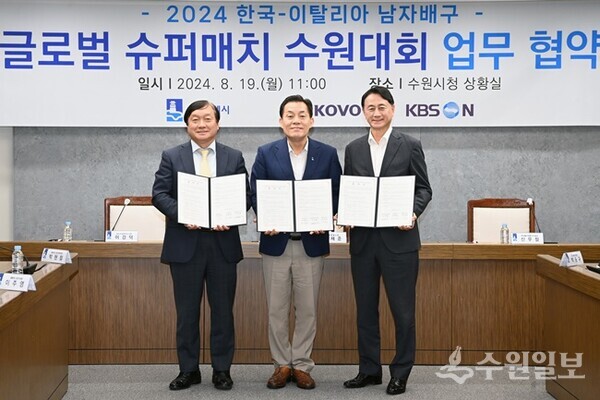 이재준 수원시장(가운데), 신무철 한국배구연맹 사무총장(오른쪽), 이강덕 KBSN 사장이 협약 후 기념촬영을 하고 있다. (사진=수원시)