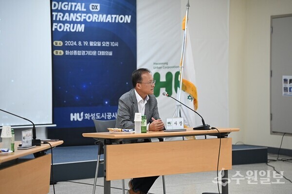 김근영 HU공사 사장이 DX포럼 토론에 참여하고 있다. (사진=화성도시공사)