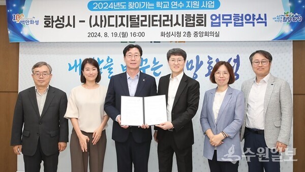 정명근 화성시장(왼쪽 세번째)이 박일준 디지털리터러시협회장(오른쪽 세번째)과 업무협약을 체결한 뒤 기념촬영을 하고 있다. (사진=화성시)