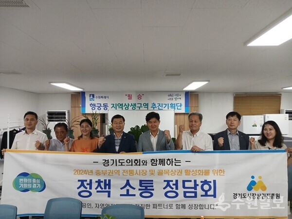 한원찬 도의원(왼쪽 네번째)이 20일 ‘골목상권 조직화 논의를 위한 정담회’에서 참석자들과 함께 하고 있다. (사진=경기도의회)