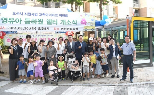 20일 고현동 고현아이파크 아파트에서 가진 영·유아 등하원쉘터 '새싹스테이션 7호 개소식'에서 이권재 오산시장, 입주민들이 함께 하고 있다. (사진=오산시)