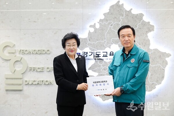 김경희 이천시장(왼쪽)이 임태희 경기도교육감에게 ‘이천과학고 유치 희망서’를 전달하고 있다. (사진= 이천시)