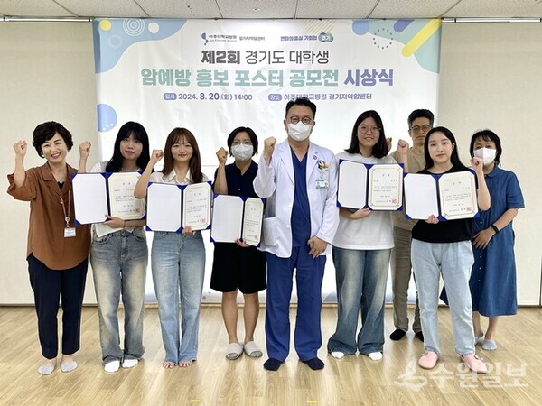 ‘암 예방’ 홍보 포스터 공모전' 시상식에서 장석준 센터장(가운데)이 수상자들과 함께 하고 있다. (사진=아주대의료원)