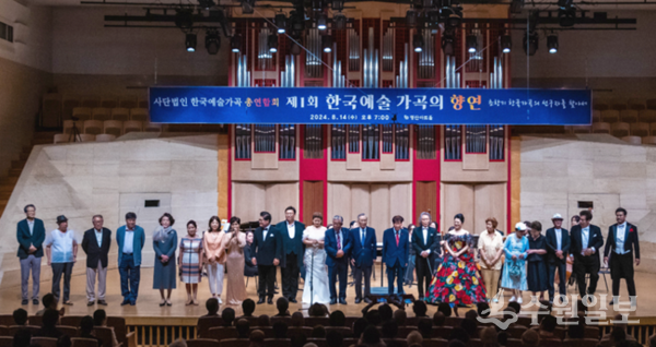 (사)한국예술가곡총연합회 창립기념 '제1회 한국예술가곡의 향연'이 끝난 뒤 관계자들이 무대에서 관객들에게 감사인사를 하고 있다. (사진=한국예술가곡총연합회)