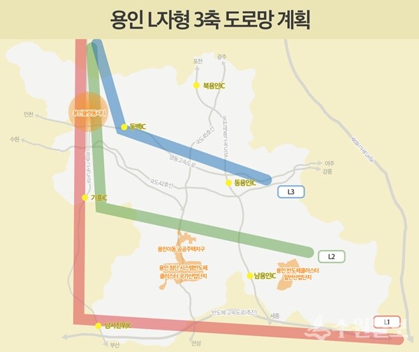 용인 L자형 3축 도로망 계획. (자료=용인시)
