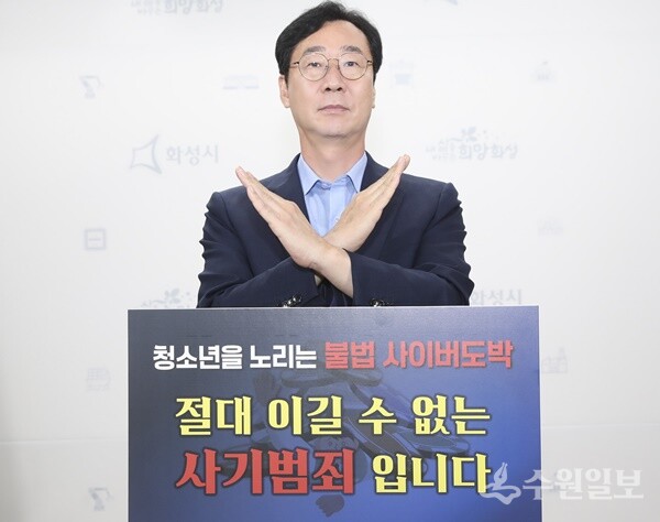 정명근 화성시장이 국민 참여 캠페인 ‘청소년 도박 근절 릴레이 챌린지’에 동참하고 있다. (사진=화성시) 
