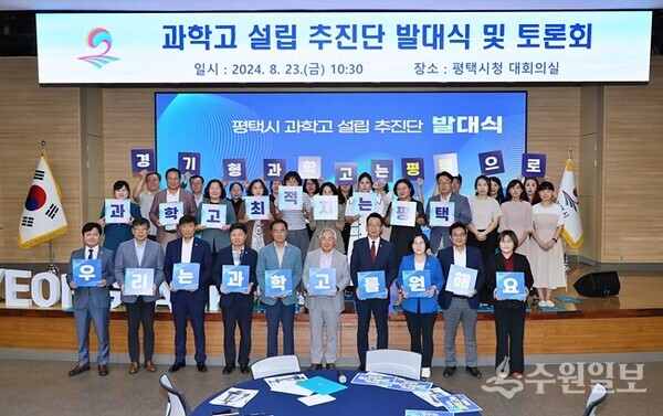 '평택시 과학고 설립 추진단 발대식 및 토론회'에서 정장선 평택시장(앞줄 왼쪽에서 5번째)을 비롯한 참석자들이 퍼포먼스를 갖고 있다. (사진=평택시)