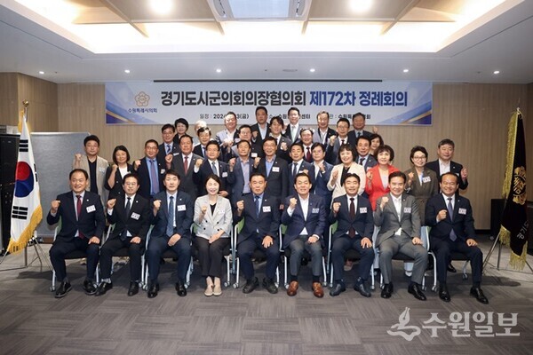 23일 수원컨벤션센터에서 열린 경기도시군의회의장협의회 제172차 정례회의에서 이재식 수원시의회 의장(앞줄 가운데), 이재준 수원시장(앞줄 오른쪽 네번째)이 도내 31개 시.군 의회의장들과 기념촬영을 하고 있다. (사진=수원시의회)