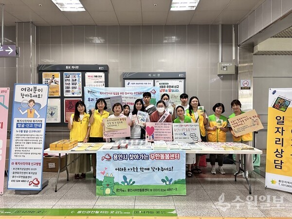용인시 여름철 찾아가는 무한돌봄센터 부스에서 참여 기관 직원들이 기념촬영을 하고 있다. (사진=용인시)
