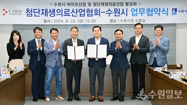 이재준 시장(오른쪽 4번째), 이득주 회장(왼쪽 4번째)과 양 기관 관계자들이 함께하고 있다. (사진=수원시)