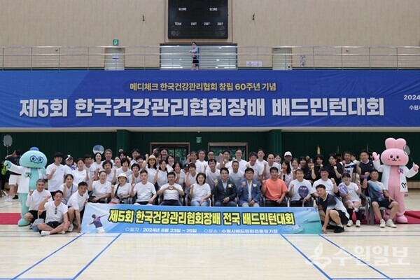 ‘제5회 한국건강관리협회장배 배드민턴대회’에서 내빈과 선수들이 기념촬영을 하고 있다. (사진=건협 경기도지부)