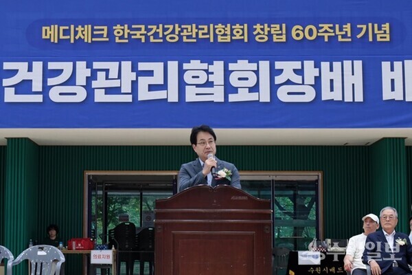 24일 ‘제5회 한국건강관리협회장배 배드민턴대회’ 개회식에서 김계환 건협 경기도지부 본부장이 개회사를 하고 있다. (사진=건협 경기도지부)