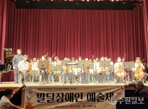 ‘제1회 발달장애인 예술제’ 개최 모습(사진=수원시 권선구)