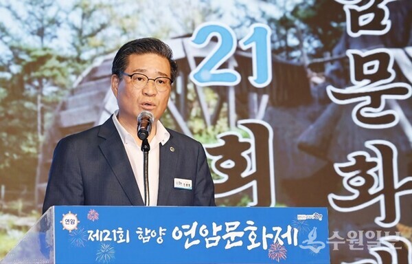 제21회 함양연암문화제 개막식에서 진병영 함양군수가 개회사를 하고 있다. (사진=함양군)