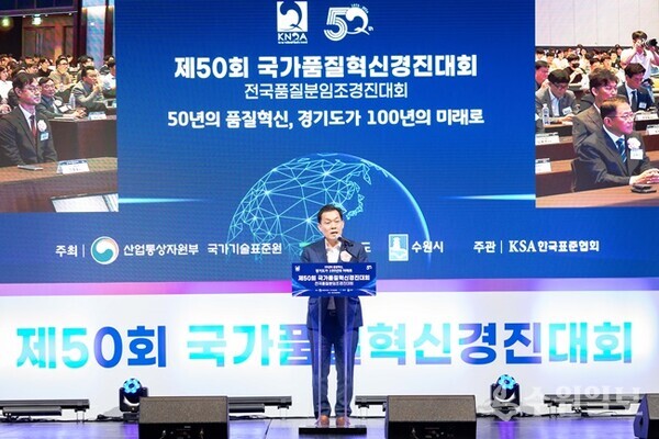 이재준 수원시장이 ‘제50회 국가품질혁신경진대회’ 개회식에서 축사를 하고 있다. (사진=수원시)