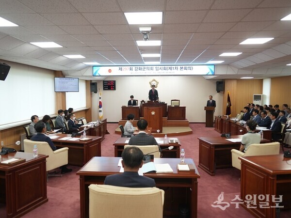 강화군의회가 제297회 임시회 제1차 본회의를 갖고 있다. (사진=강화군의회)