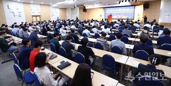 경기신용보증재단이 신한은행과 함께 경기도 소상공인과 함께하는 ‘성공 두드림 세미나’를 갖고 있다. (사진=경기신보)