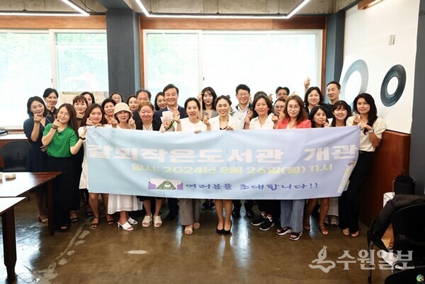 ‘갈뫼작은도서관’ 개관식에서 김성제 의왕시장이 시민들과 함께 하고 있다. (사진=의왕시)