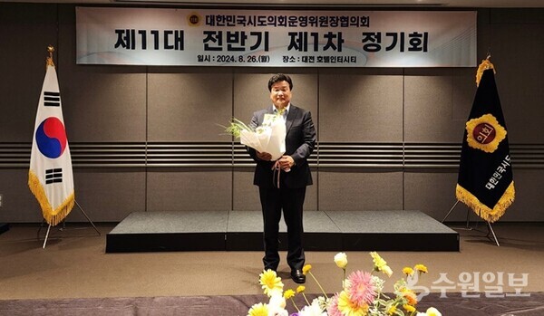경기도의회 양우식 의회운영위원회 위원장이 제11대 전반기 대한민국 시도의회 운영위원장협의회 사무총장으로 선출된 뒤 기념촬영을 하고 있다. (사진=경기도의회)